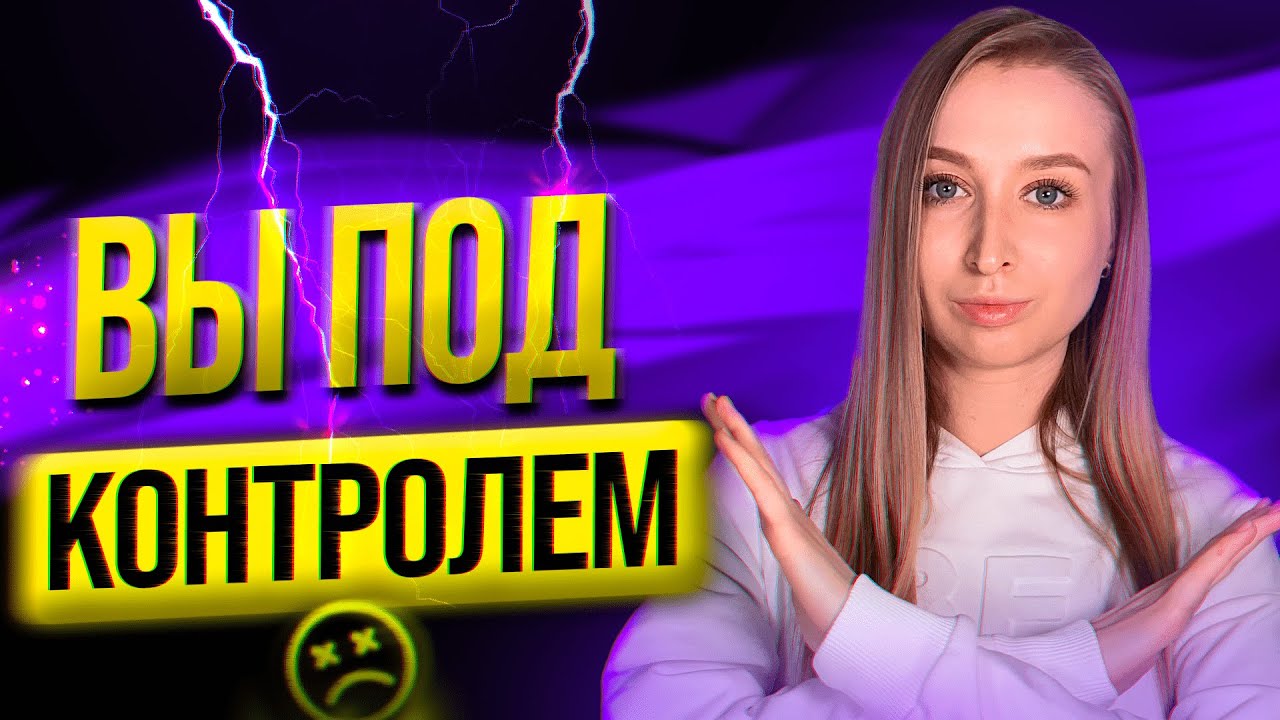 🌀Как дрессирует Нарцисс | Что делать?