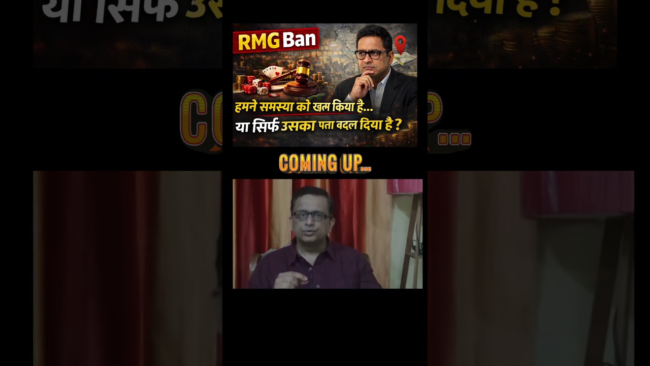 RMG | Real Money Gaming | Online Gaming Ban in India