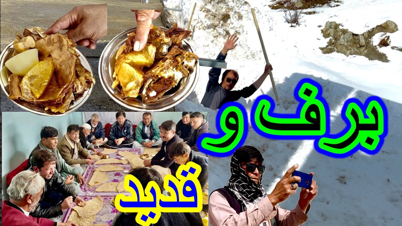 تر برف بی سابقه امسال در جاغوری زیبا🤲