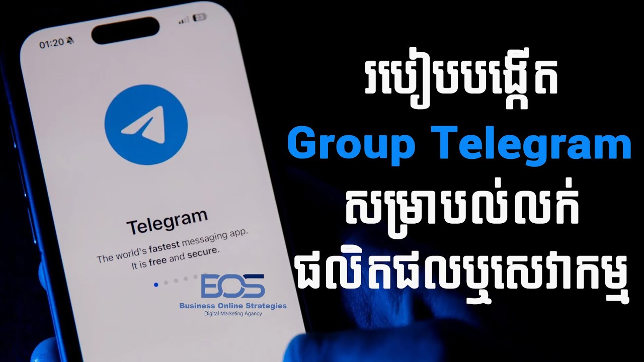 របៀបបង្កើត Group Telegram​ ​សម្រាបផុសលក់ផលិតផលឬសេវាកម្ម​