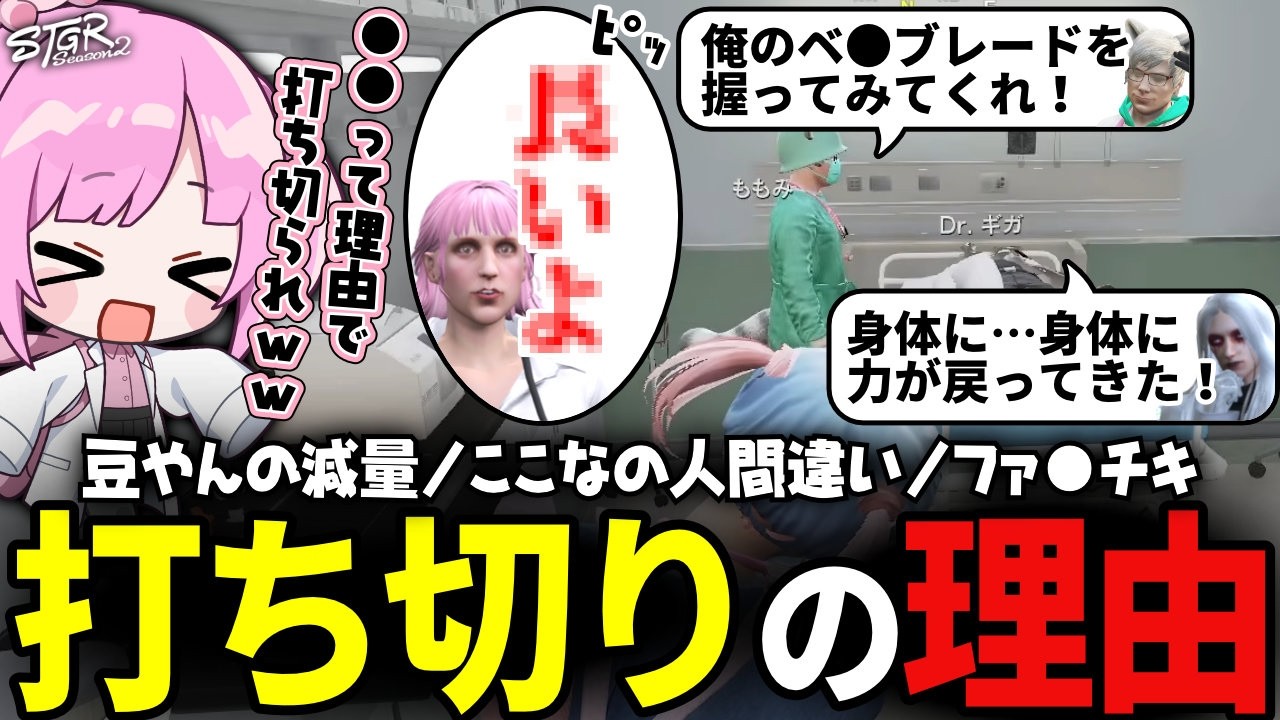 【 #ストグラSeason2 】ギガ＆ノビーのベイブレード寸劇、打ち切られるｗｗｗ【 #小花衣ももみ / 切り抜き 】