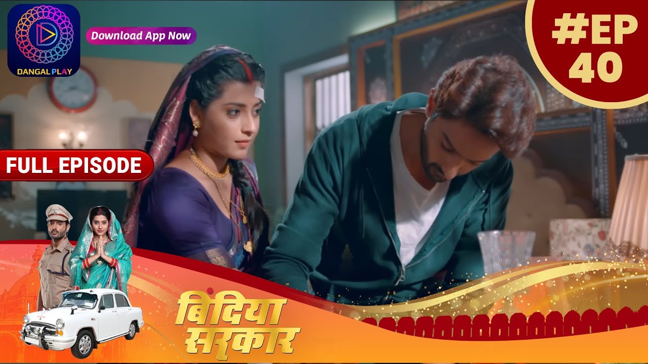 बिंदिया सरकार | EP 40 | Full Episode | Bindiya Sarkar | Dangal TV