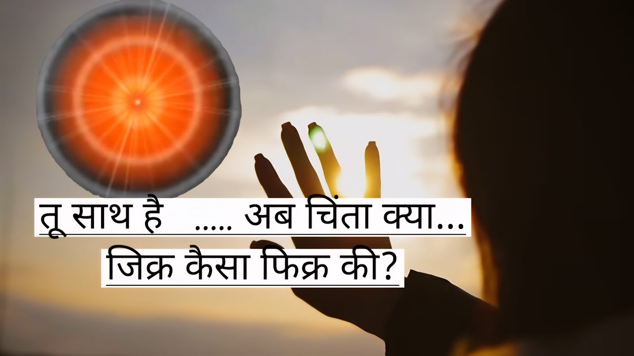 parmatma se dosti is live