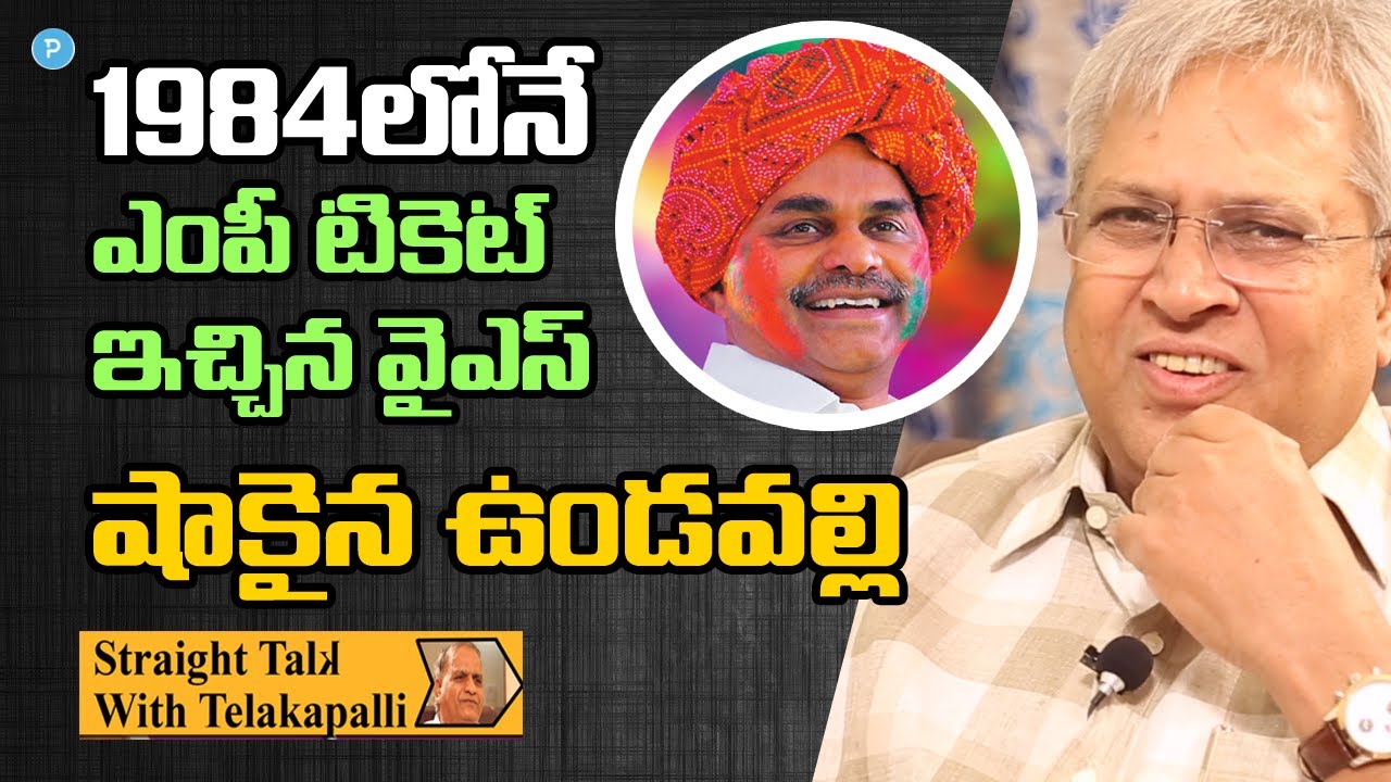 Undavalli Arun Kumar about his Political Career and YSR || Straight Talk with Telakapalli