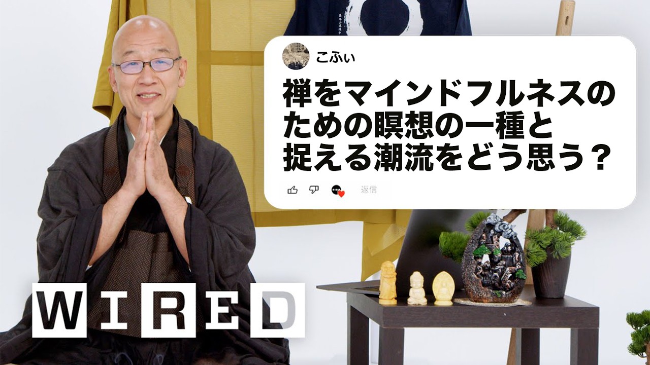 禅僧、藤田一照だけど「禅」について質問ある？ | Tech Support | WIRED Japan