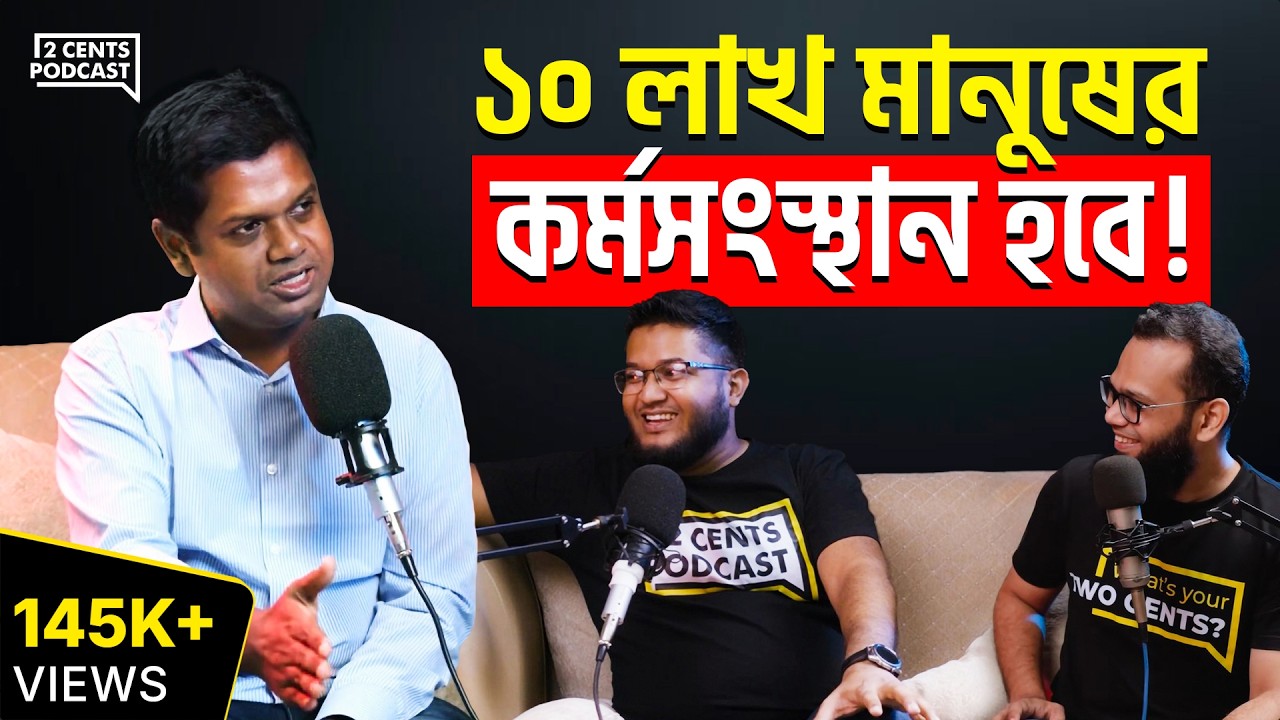 যেভাবে আমি ০ থেকে ৫০০ কোটি টাকার কোম্পানি তৈরি করেছি! Brainstation CEO