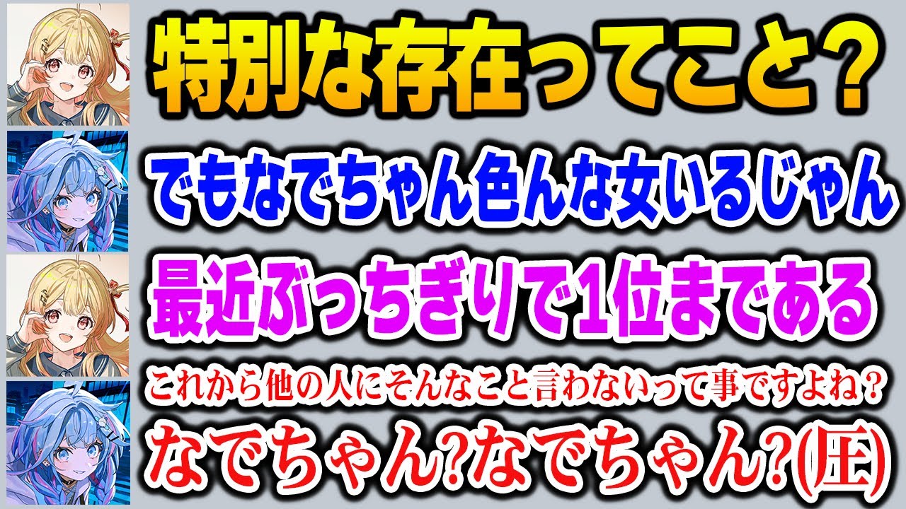 【逆凸】すうちゃんに圧をかけられ焦る奏【音乃瀬奏 / 水宮枢 / DEV_IS FLOW GLOW ホロライブ】