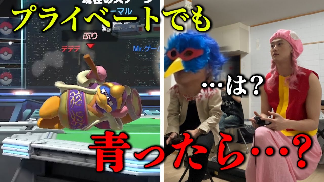 【ドッキリ】プライベートで死ぬほど青りまくったらカワウソはブチギレるのか？