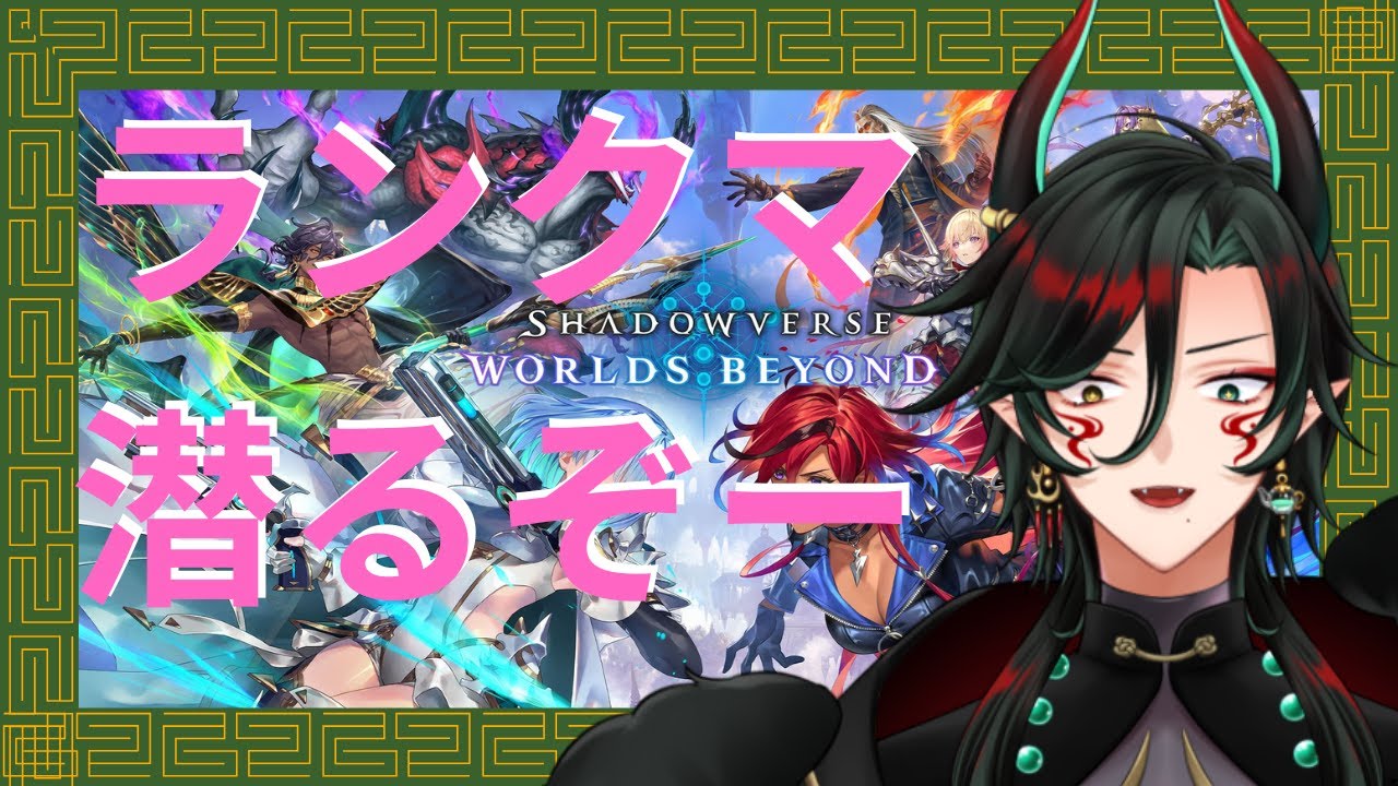 【#シャドバ  】【#shadowverse 】テスト配信 #お茶の間 #烏龍旦 #個人vtuber #雑談