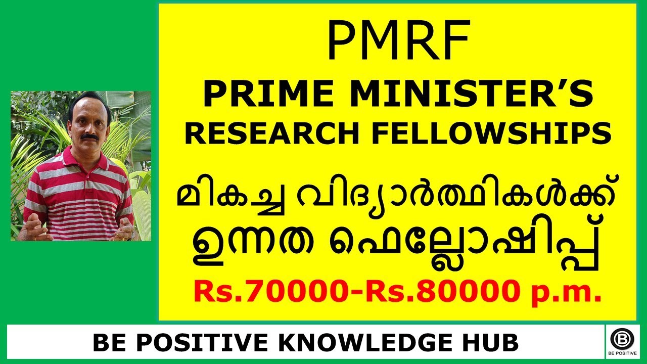 PMRF Prime Minister's Research Fellowship, Apply for PMRF Fellowship December 2020