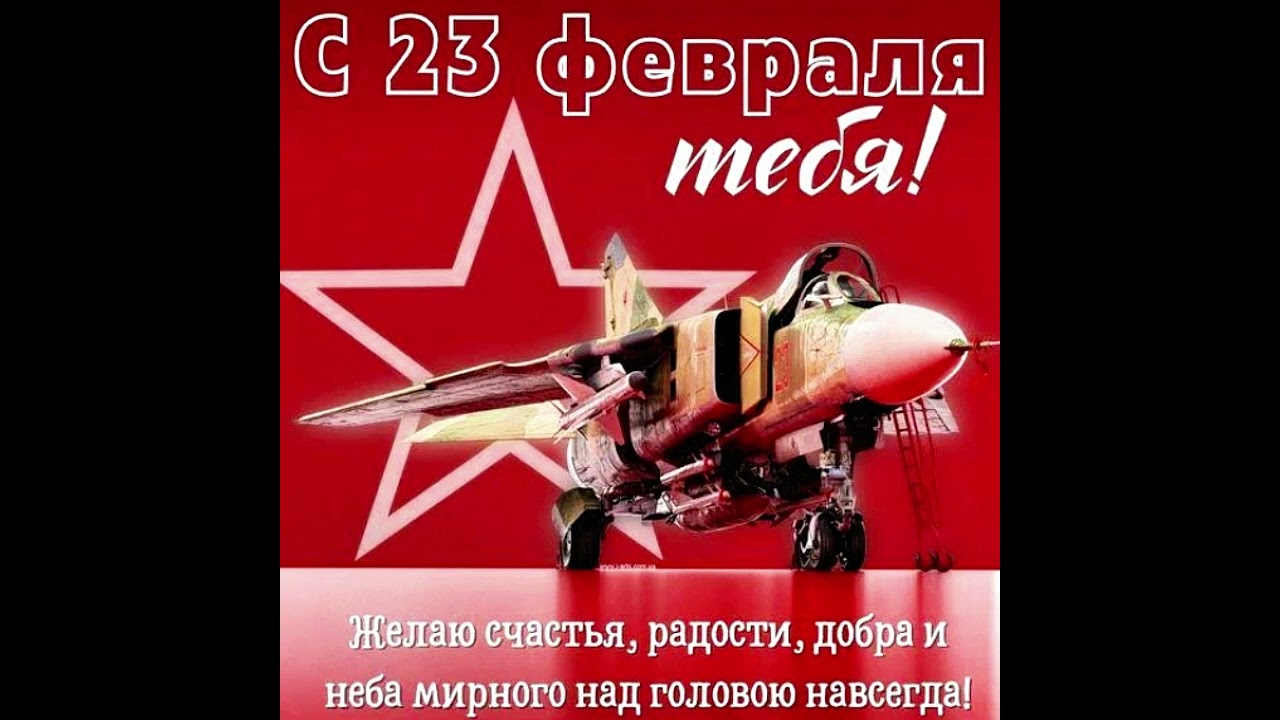 С 23 февраля страна. Автор: Шамиль Ханов