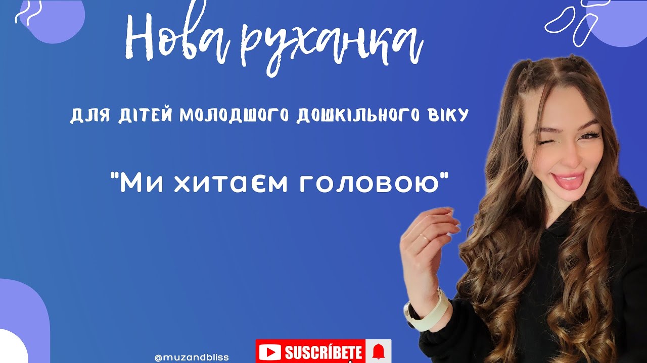 Ранкова зарядка для дітей молодшого дошкільного віку 