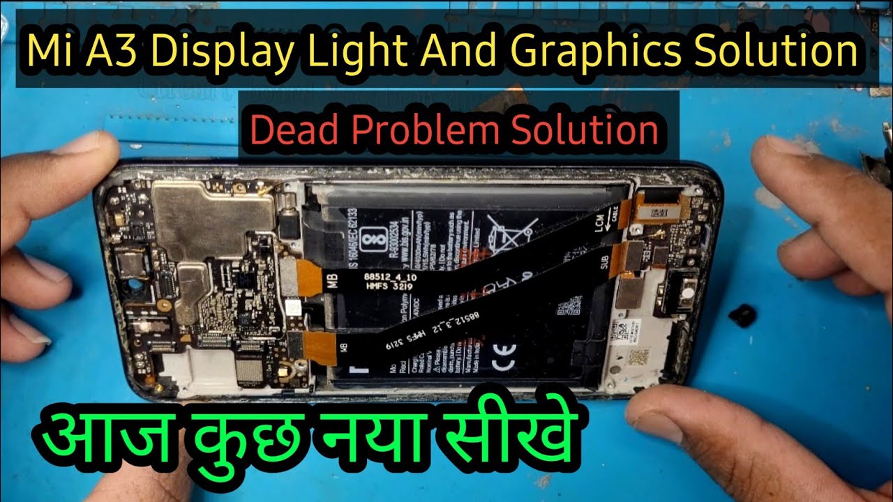 Mi A3 Display Light And Graphics Solution | Trace Step By Step Light Section ||