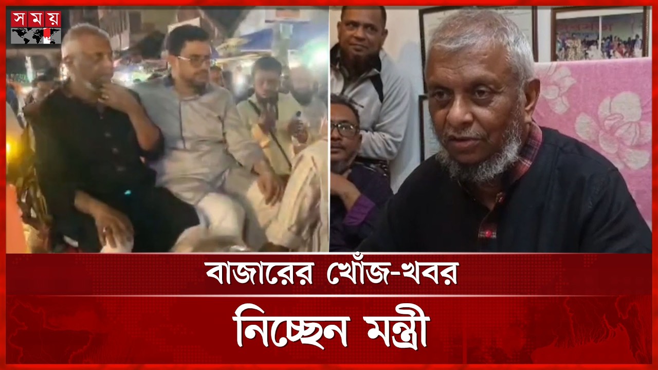 রিকশায় চড়ে ঈদ বাজার উপভোগ শ্রম,কর্মসংস্থান ও প্রবাসীকল্যানমন্ত্রীর | Ariful Haque Choudhury