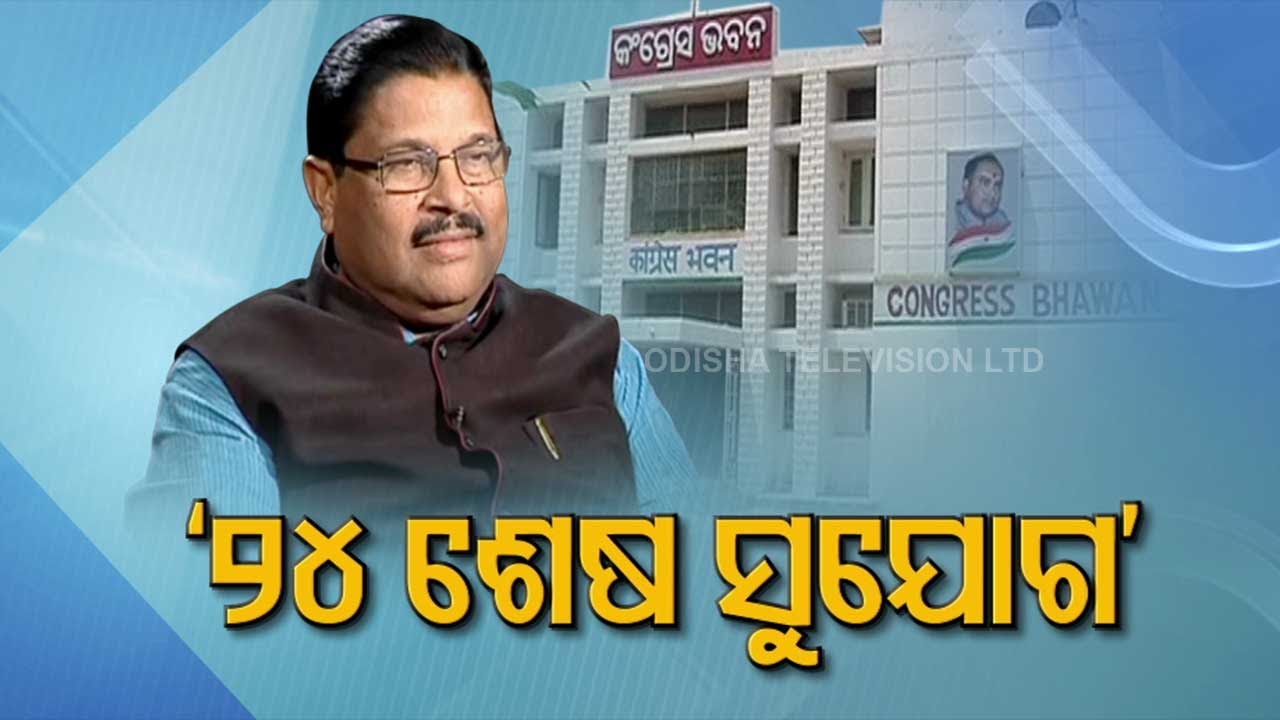 General election 2024 is Congress’ last chance, says former OPCC chief Jaydev Jena | Special Story