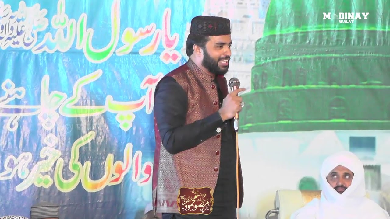 Sab Se Aula o Aala Hamara Nabi ﷺ New Best Naqabat Musawar Mehmood Athar Rizvi