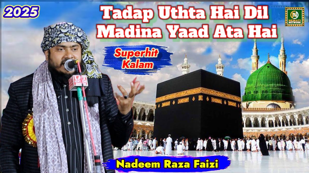 Nadeem Raza Faizi || Wo Kaliyan Yaad Aati Hai Wo Rasta Yaad Ata Hai_2025_Naat E Paak