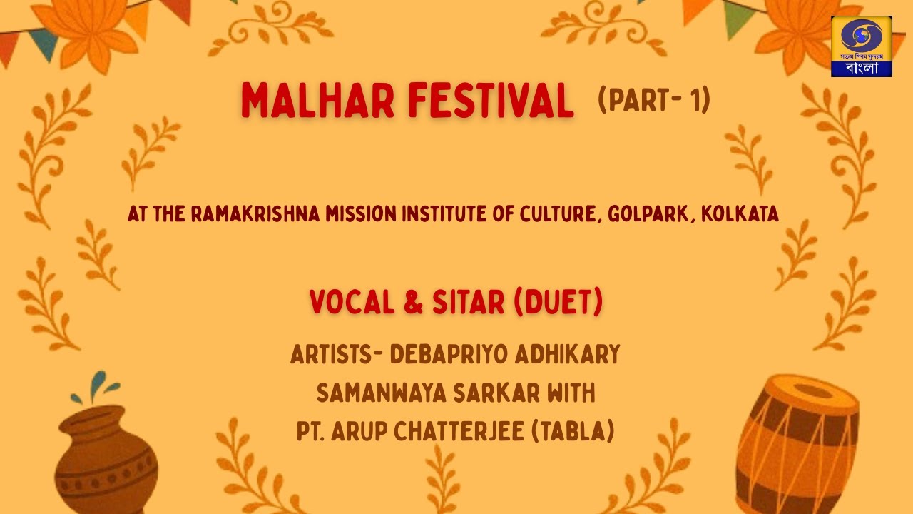MALHAR FESTIVAL (PART - 1) | RAMAKRISHNA MISSION INSTITUTE OF CULTURE, GOLPARK | @DDBanglaTV