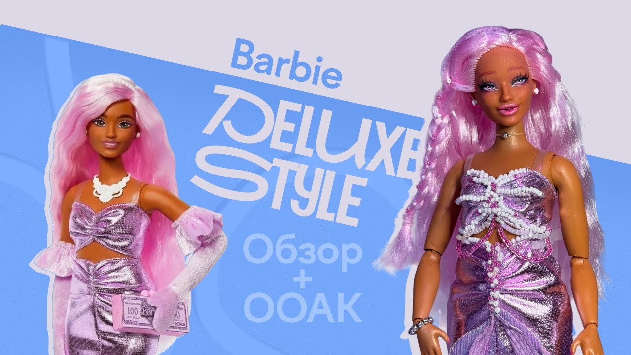 Barbie Deluxe Style Обзор + ООАК
