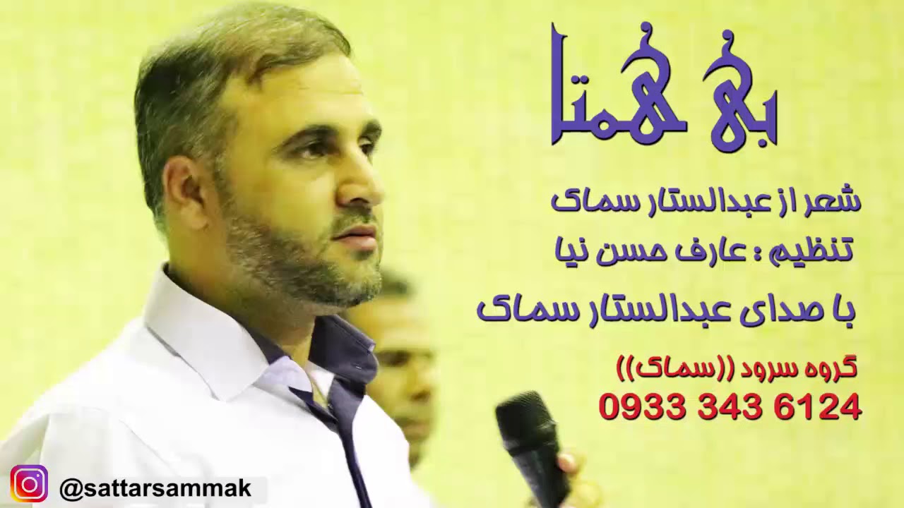بی همتا