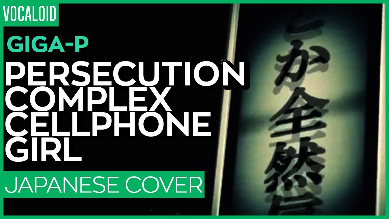 Persecution Complex Cellphone Girl ver. Kuraiinu & Sumashu (Japanese) | 被害妄想携帯女子（笑）