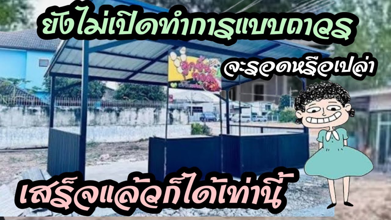 เกิดอะไรขึ้นทนไม่ไหวเลยถูกด่า!!!
