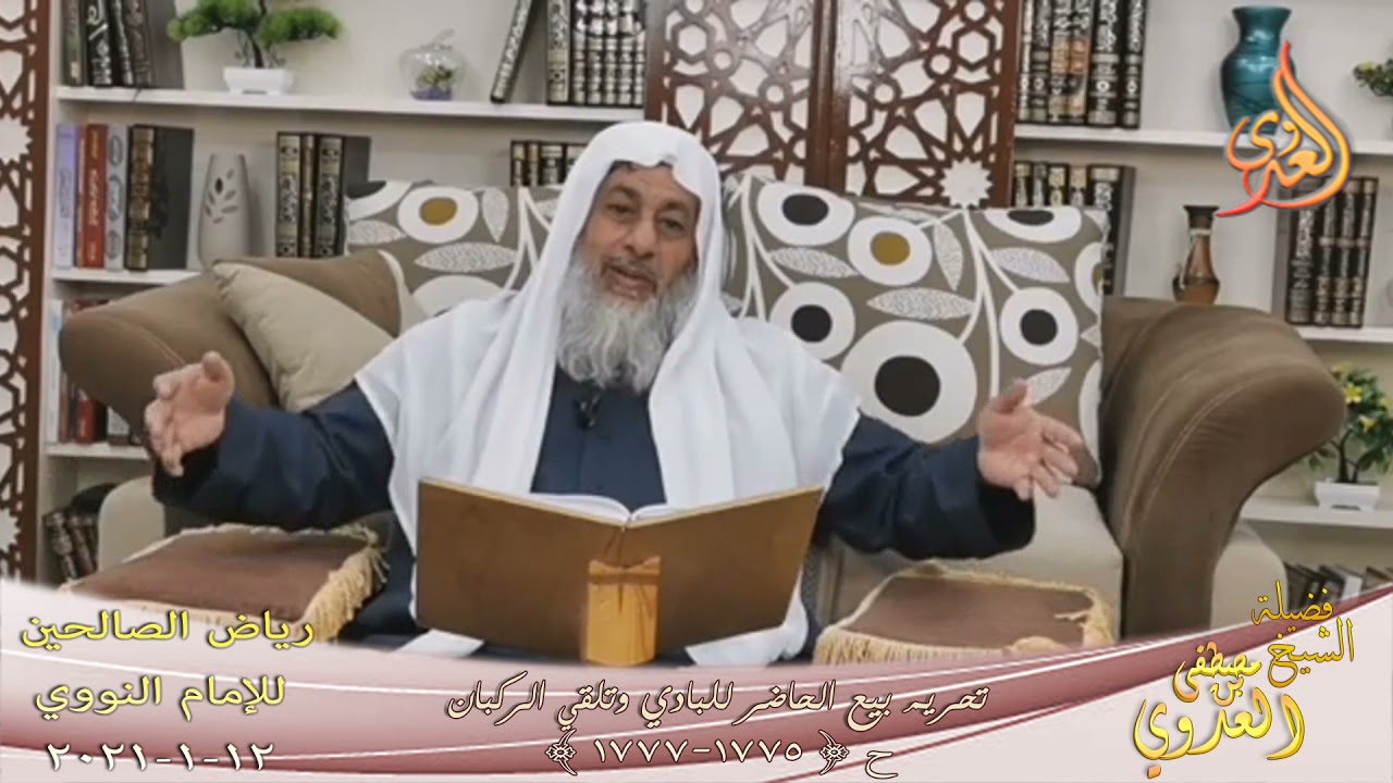 رياض الصالحين (365) 