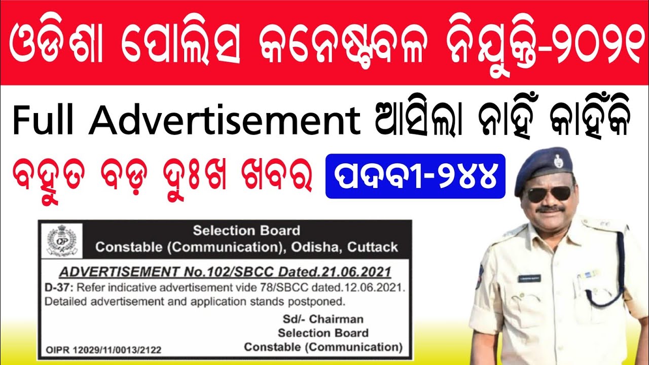 Odisha Police Communication Constable Full Advertisement | Odisha Police Constable Online Apply 2021