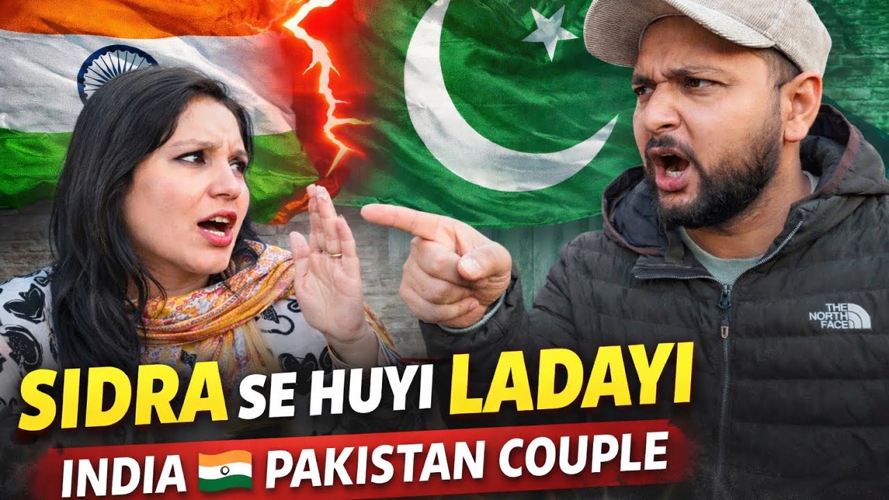 Sidra Se Huyi Ladayi | India 🇮🇳 Pakistan 🇵🇰 Couple @Rizwansidravlogs 