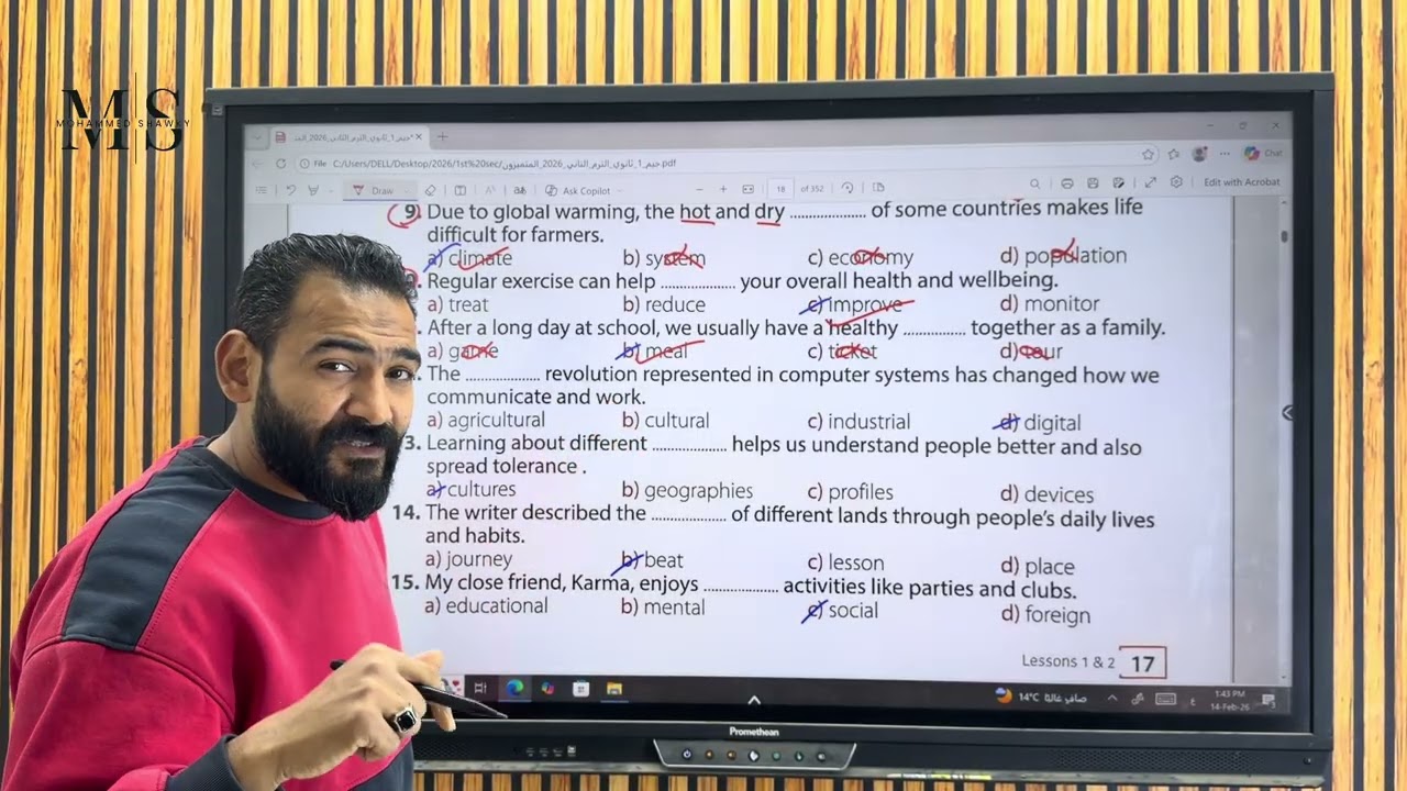 شرح  مبسط تمارين جيم 😉الكلمات😉الصف الأول الثانوي 