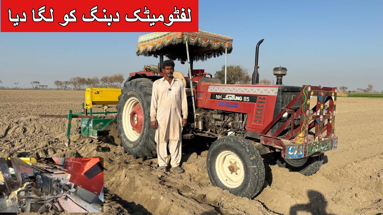 New Holland dabang NH85 liftomatic 