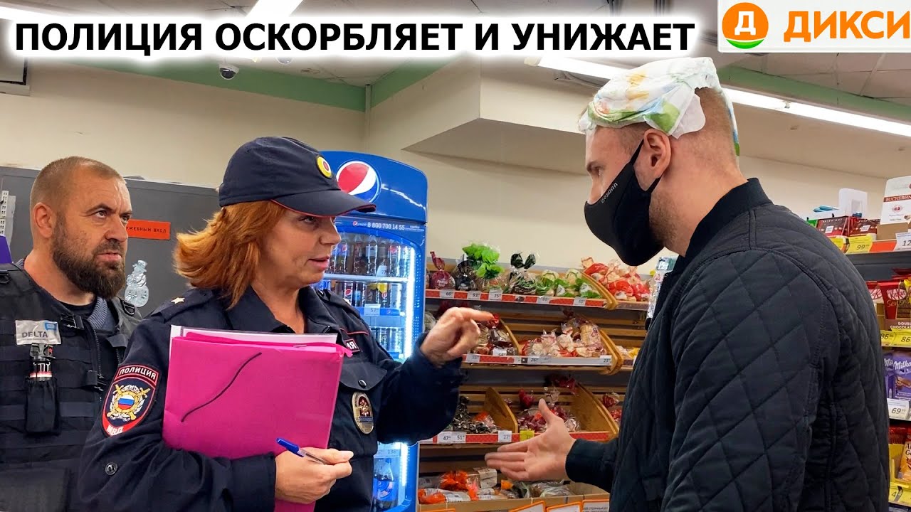 &laquo;САМАЯ ГРАМОТНАЯ&raquo; ПОЛИЦЕЙСКАЯ  или КРЫША МАГАЗИНА? / БЕСПРЕДЕЛ, НЕГРАМОТНОСТЬ И 19.3 / ДИКСИ 1ЧАСТЬ