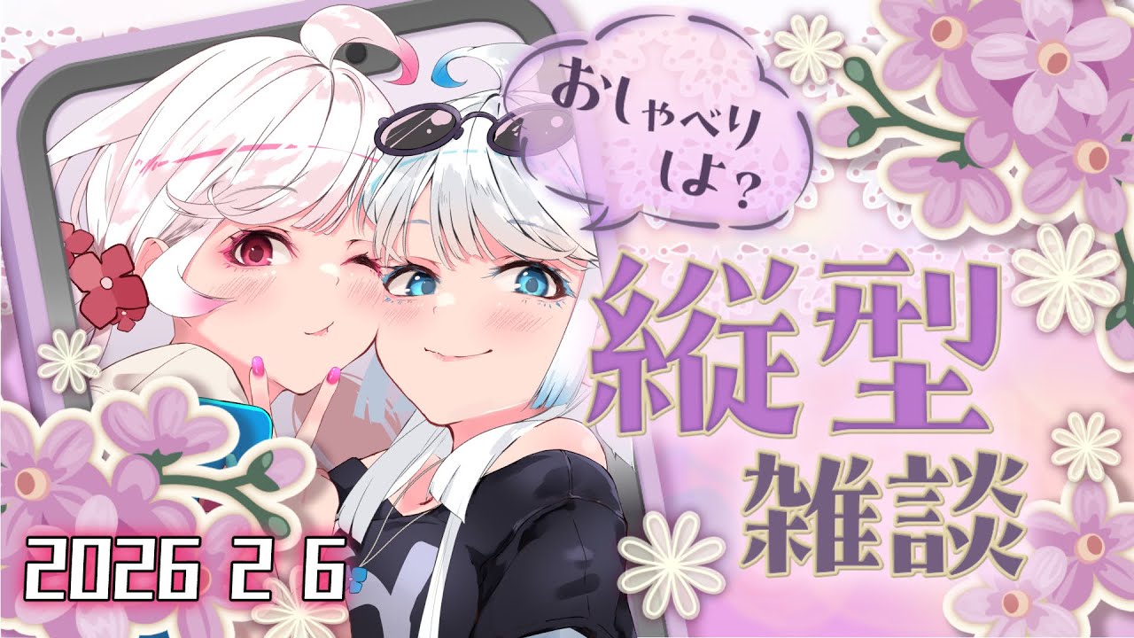 【雑談/ライブと熱海】リアル双子Vtuber #shorts #Vtuber #雑談