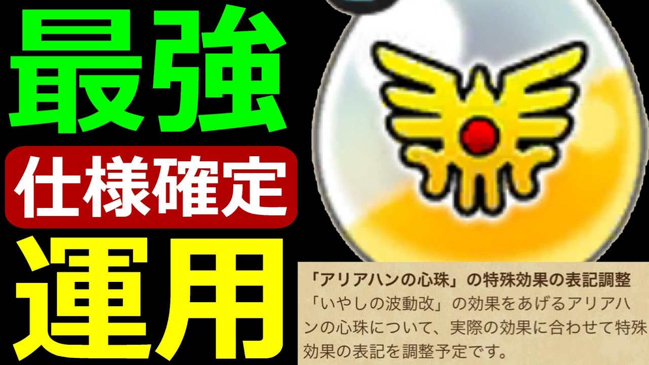 【ドラクエウォーク】おいこれ仕様だったのかよ!?【さとりのつえ最強運用方法】