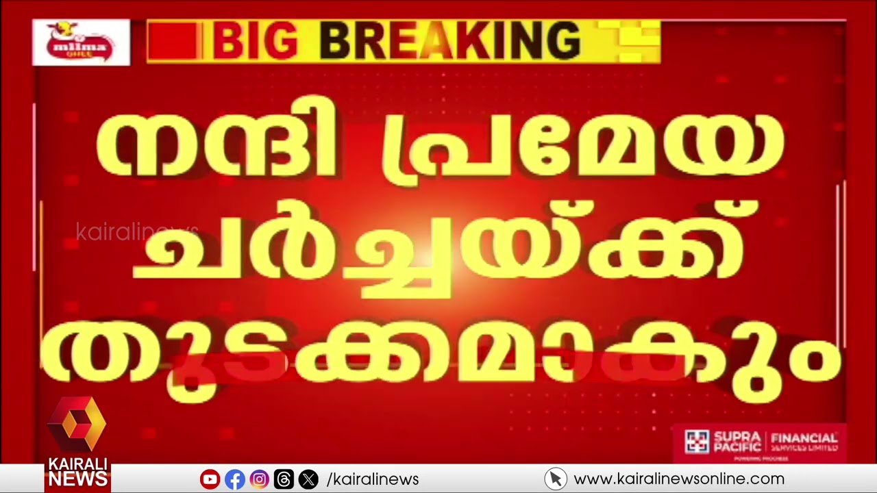 ഇന്നും സ്വർണ്ണ മോഷണ കേസ്  ഉന്നയിച്ച് സഭ പ്രക്ഷുബ്ധമാക്കാൻ പ്രതിപക്ഷം| SABARIMALA | ASSEMBLY