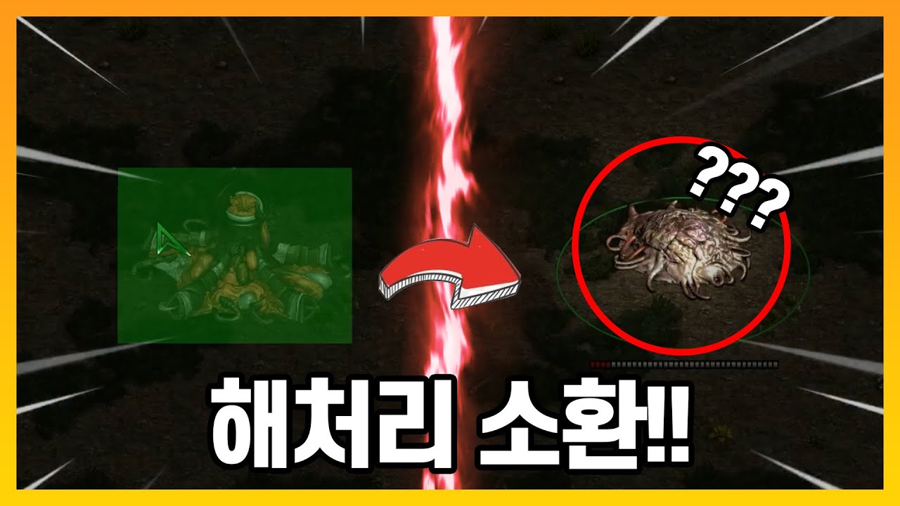 아무데나 해처리를 까는 '낙하 주머니' ㅋㅋㅋ - [랜능크 : 하제]