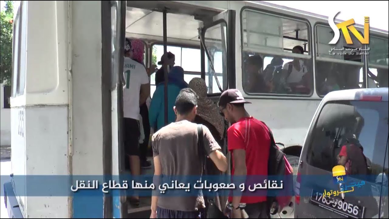 مشاكل النقل بمعتمدية النفيضة 16-07-2017