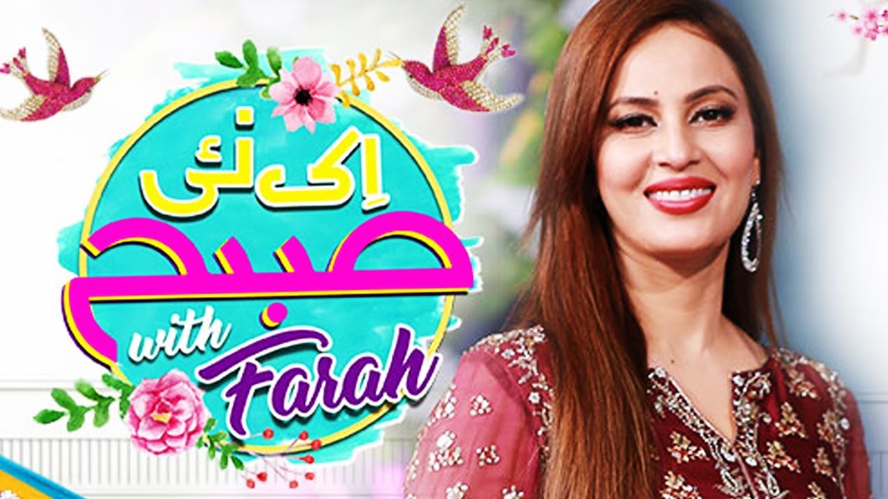 Ek Nayee Subah With Farah | 29 Dec 2017 | Aplus | CA1