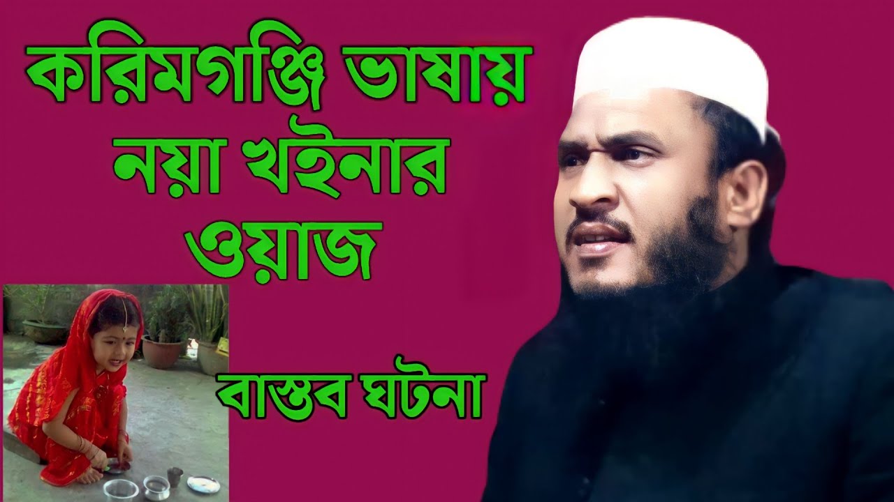 Maulana Ali Ahmed || Ali Ahmed Waz || ar islamic media