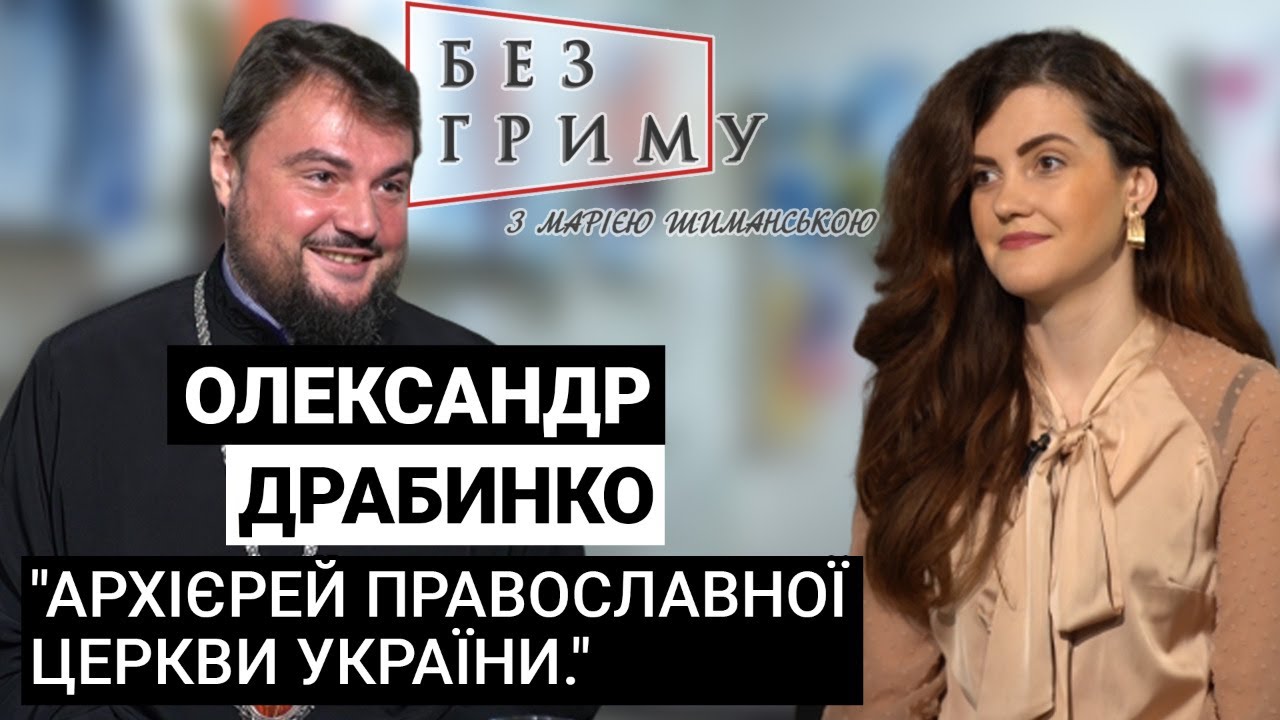Олександр Драбинко- гість програми 