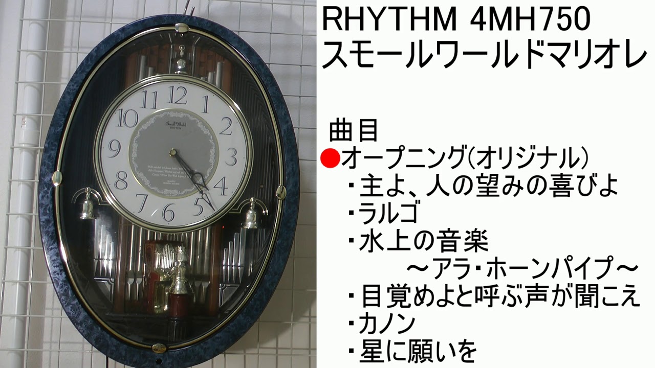 RHYTHM スモールワールドマリオレ 4MH750