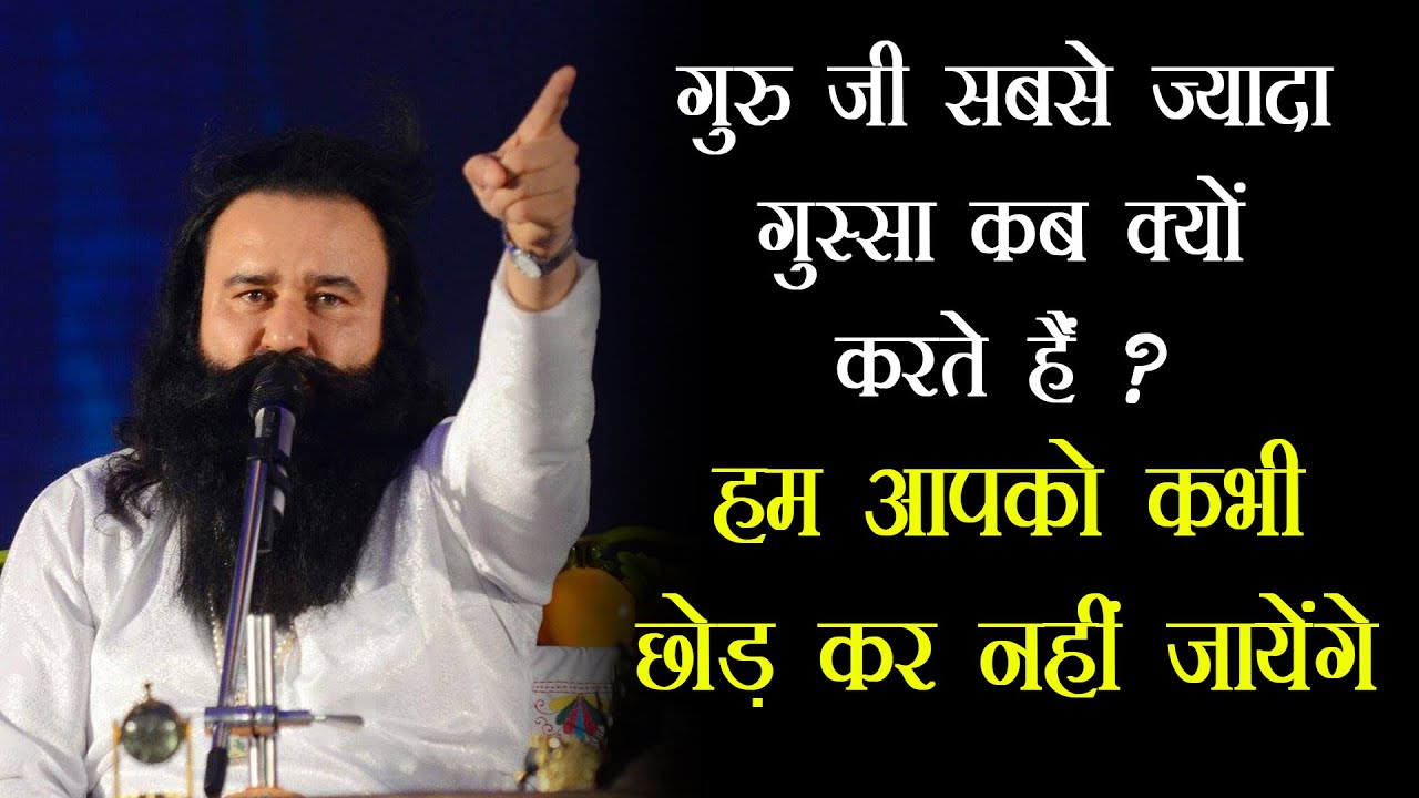 अब आपके साथ कदम कदम पर चमत्कार होंगे | Saint Gurmeet Ram Rahim Singh Ji  | Dera Sacha Sauda Satsang