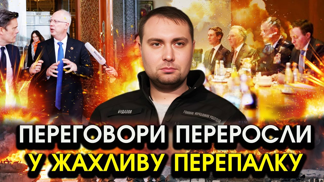 Росіяни і американці оголосили НЕМИСЛИМЕ Буданову В ОБЛИЧЧЯ в Абу-Дабі! Такої СВАРКИ ще НЕ БУЛО