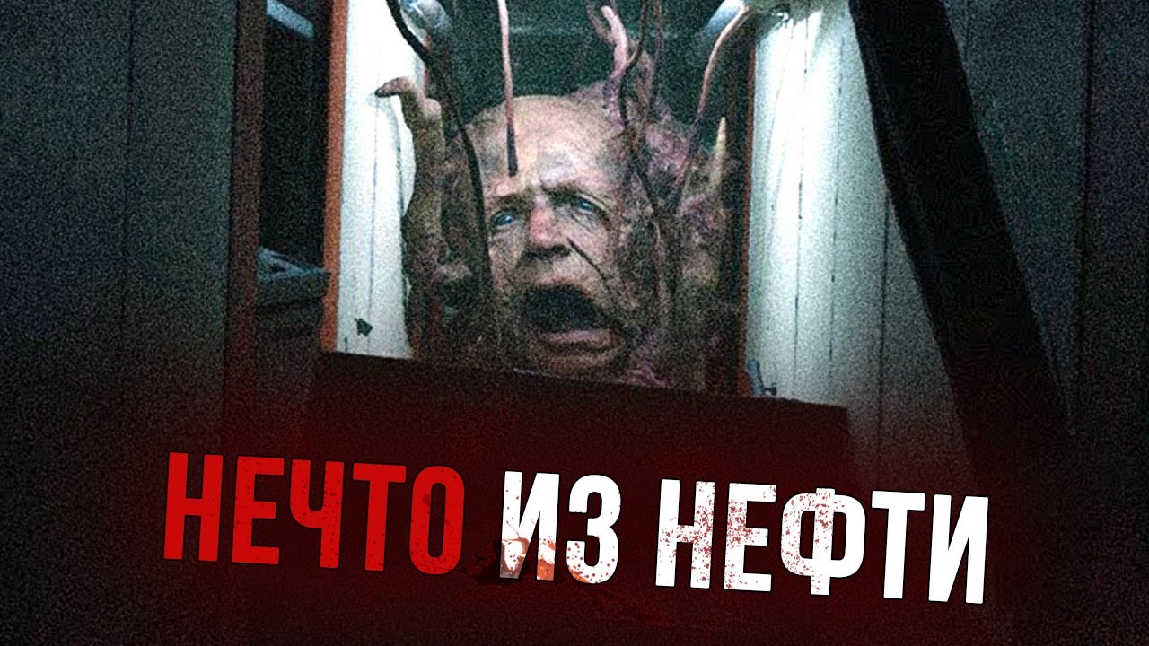 Криповая Хренатень: Still Wakes the Deep