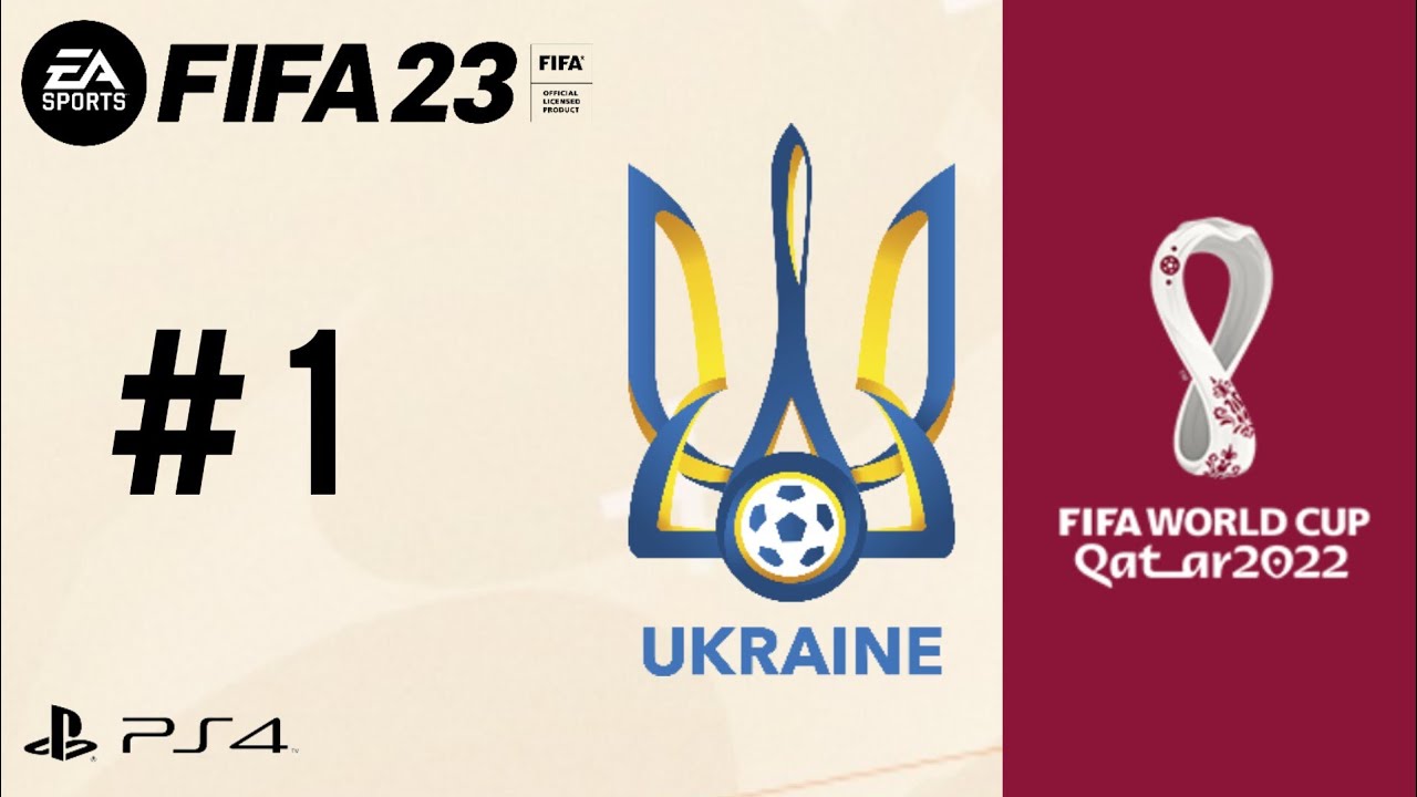 FIFA23 | FIFA WORLD CUP | УКРАЇНА #1