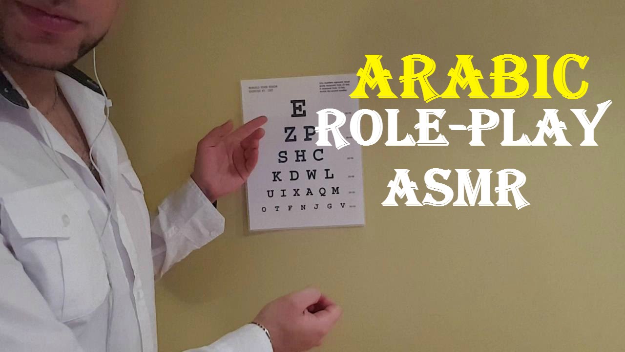 Arabic ASMR - Eye Exam Role Play | Personal Attention , Keyboard, Fingers Motion