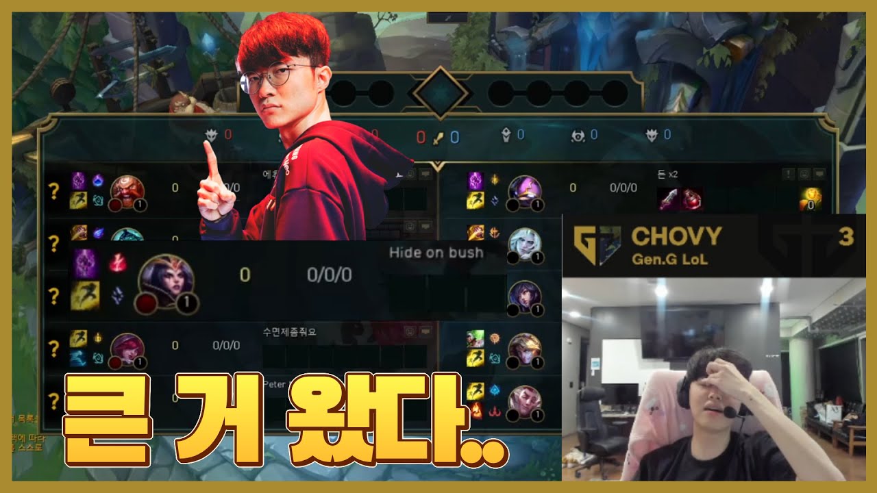 상혁이형을 만난 쵸비