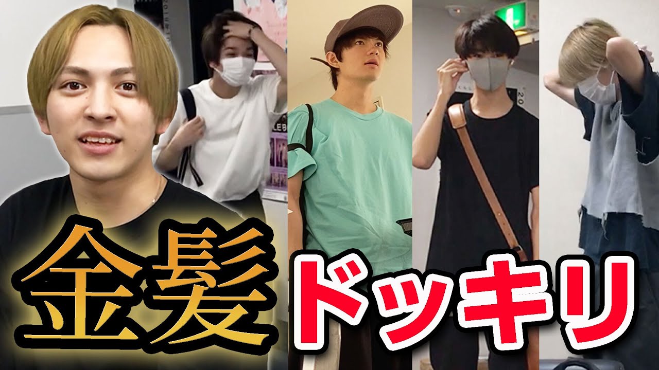 [M!LK LABO+]【ドッキリ】リーダーがライブ当日に金髪にしてきたらメンバーはどうするのか？