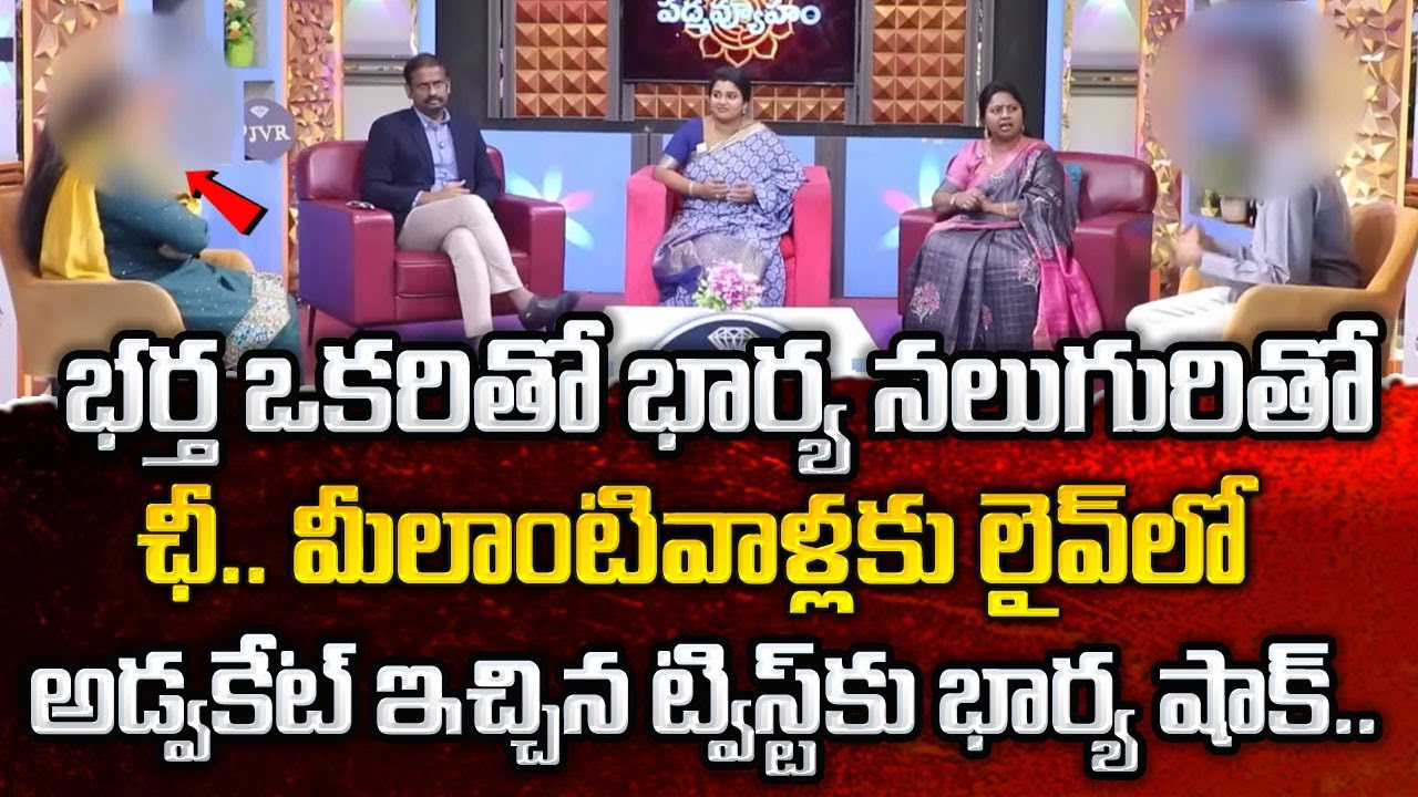 Padmavyuham New Episode | Advocate Ramya | BEST MORAL VIDEO | Dr Kalyan Chakravarthy | Sreevani