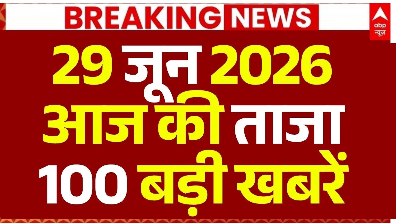 Aaj Ki 100 Khabar LIVE: Headlines Today | Superfast News | Top News | Hindi News | 29 June